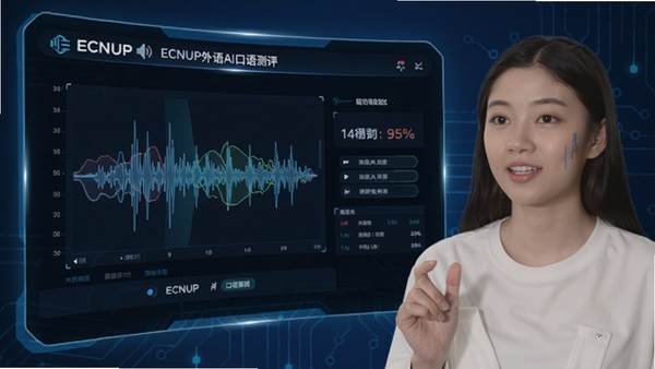 ECNUP外语AI口语测评界面,展示波形图与得分,界面科技感十足,鼓励用户跟读