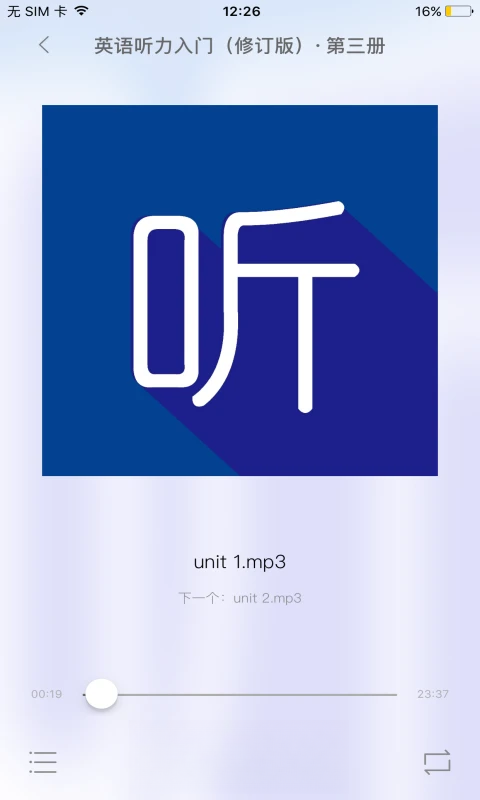 ECNUP外语-专业外语学习平台截图
