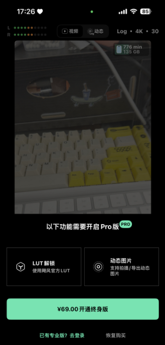 飓风相机StormCam安卓版 飓风相机StormCam安卓版