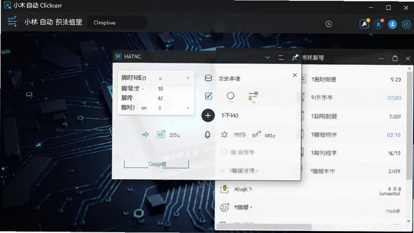 小木自动点击器主界面截图,显示悬浮窗控制面板与脚本列表,背景为深色科技感风格
