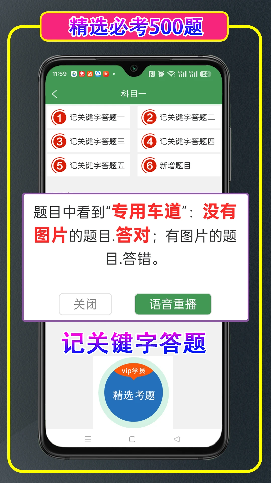 学会驾考-驾照考试好帮手截图