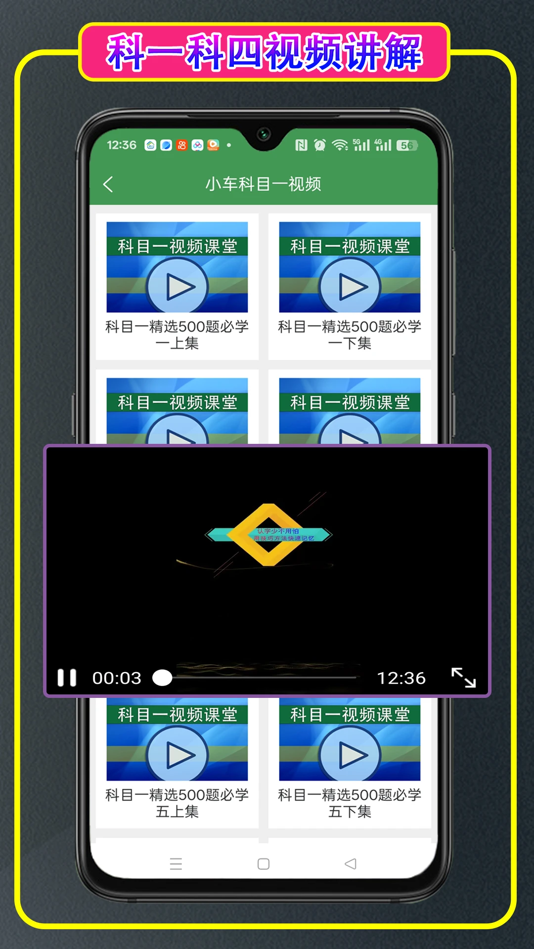 学会驾考-驾照考试好帮手截图