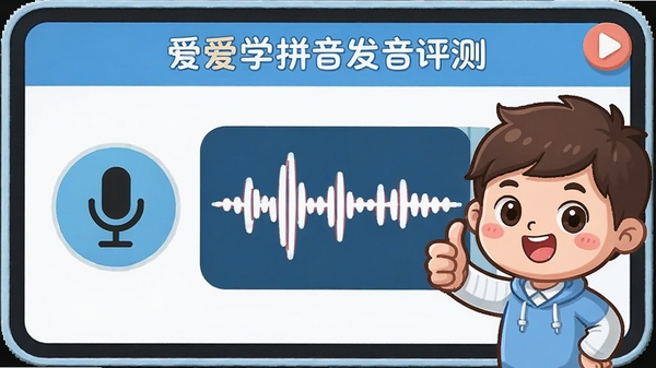 �Ұ�ѧƴ������������棬��ʾ��˷�ͼ��Ͳ���ͼ���Ա��п�ͨ��ɫ�����Ĵָ�������Ѻ�