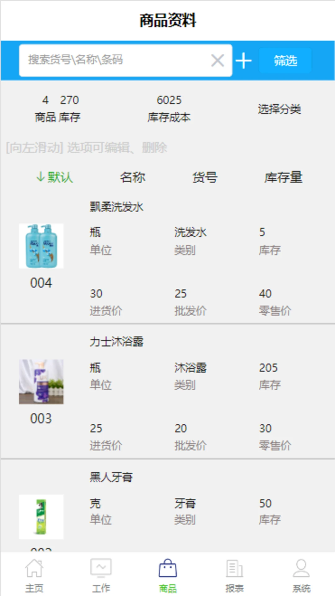MiYA Manage-高效便捷的管理助手截图
