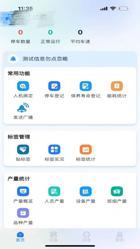 老伙计-贴心实用的手机助手截图