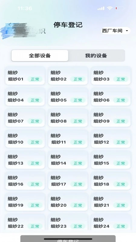 老伙计-贴心实用的手机助手截图