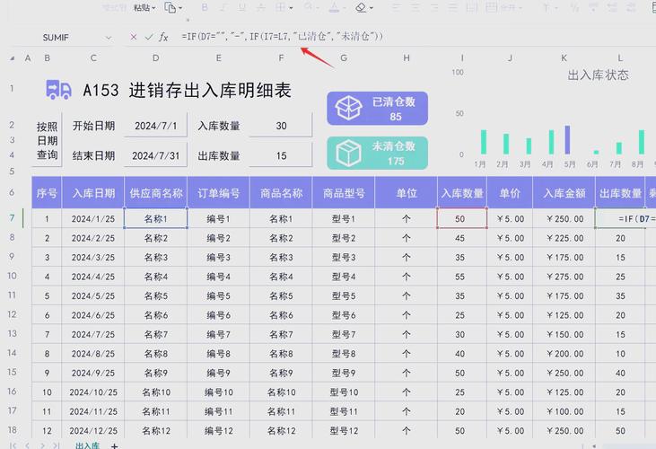 方可进销存单账套-进销存管理软件截图