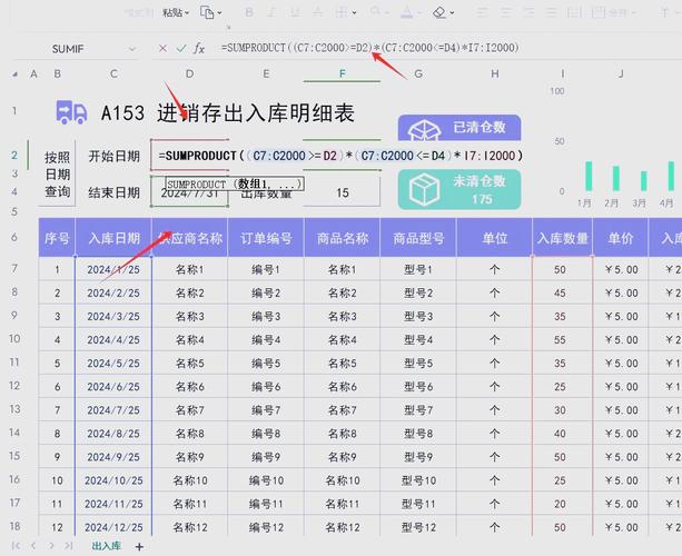 方可进销存单账套-进销存管理软件截图