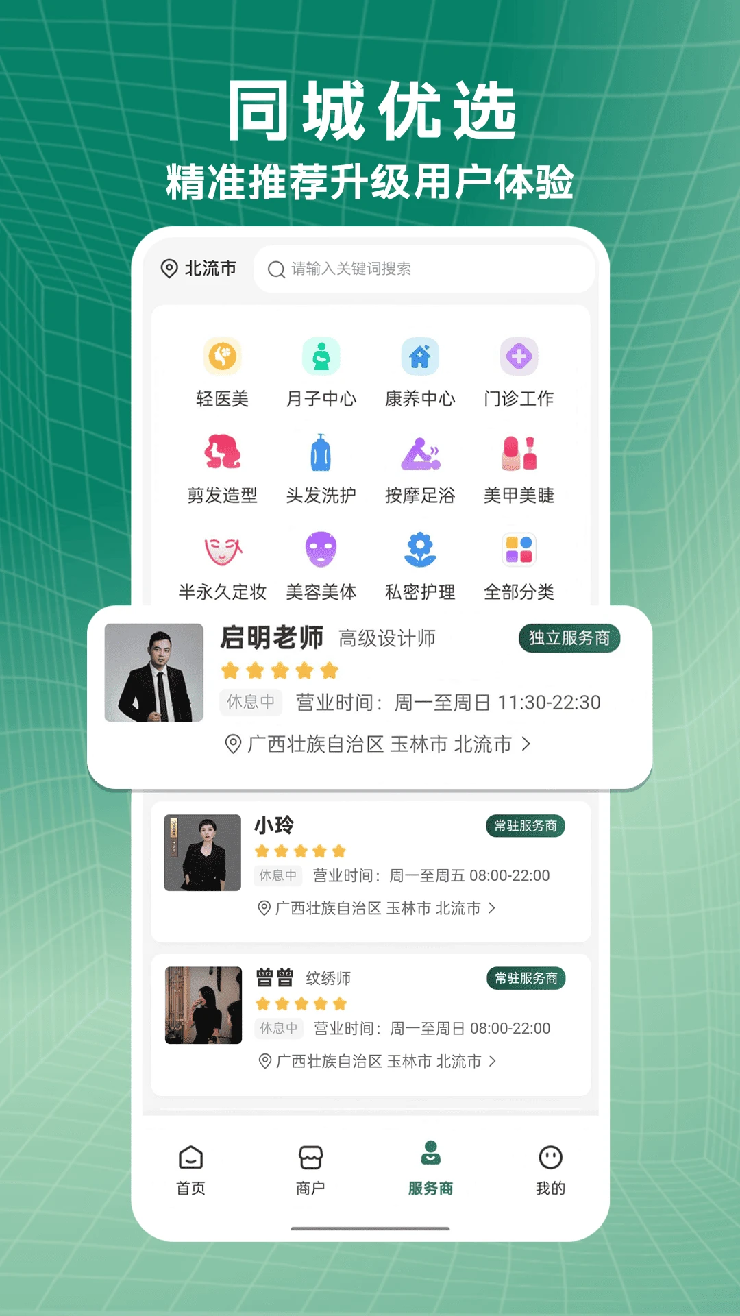 小小美吧-趣味美拍神器截图