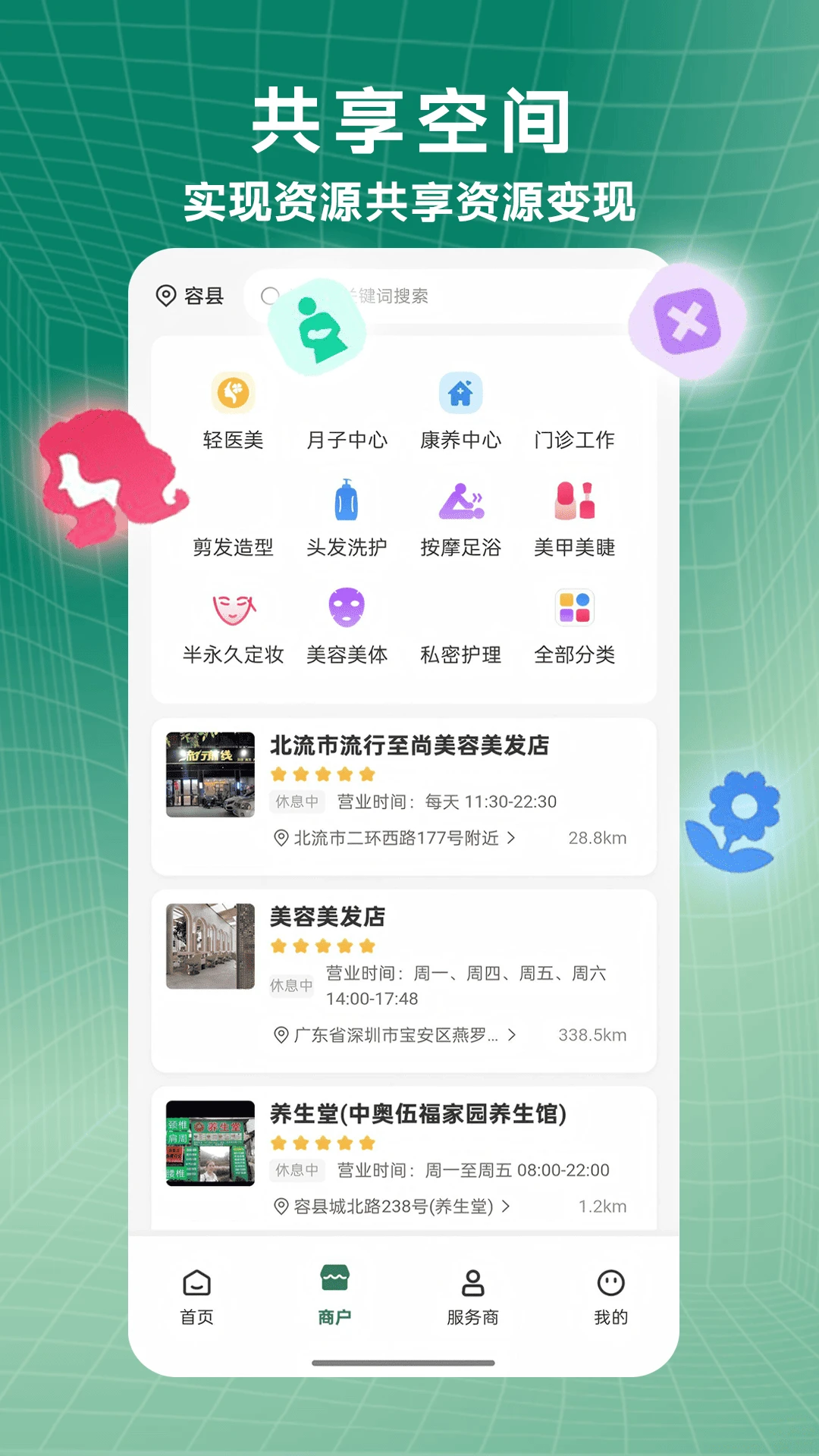 小小美吧-趣味美拍神器截图