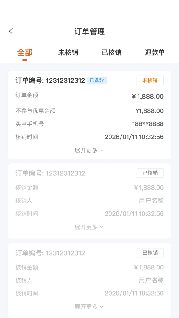小豹豹商户端-智慧经营好帮手截图