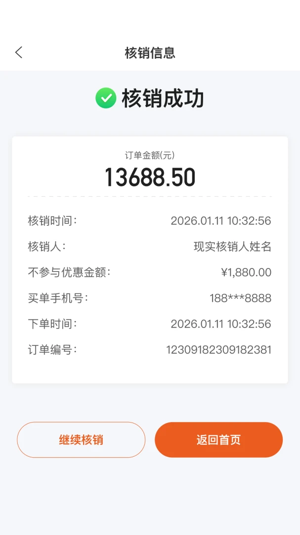 小豹豹商户端-智慧经营好帮手截图