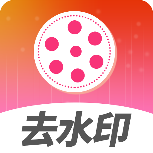 ȥˮӡ��Ƶ����-һ��ȥˮӡ����v1.1.32 ���°�