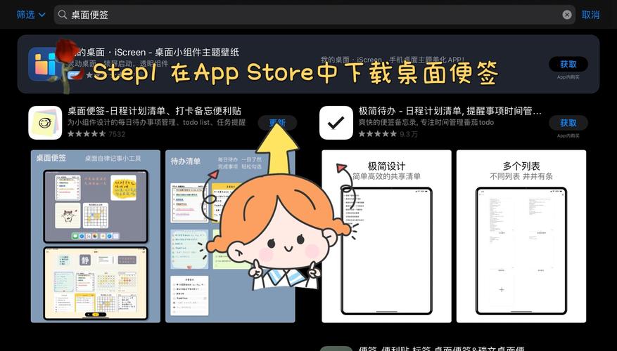 旋风桌面便签-轻量高效桌面记事工具截图