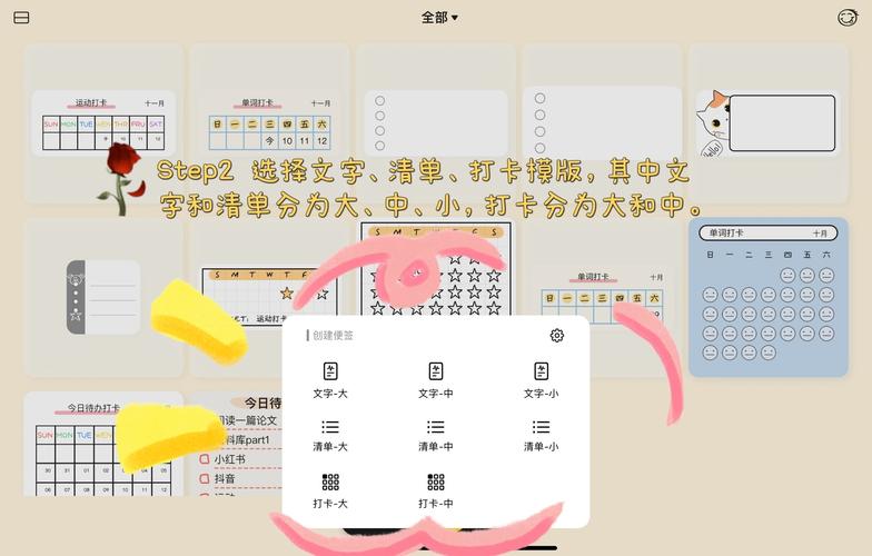 旋风桌面便签-轻量高效桌面记事工具截图