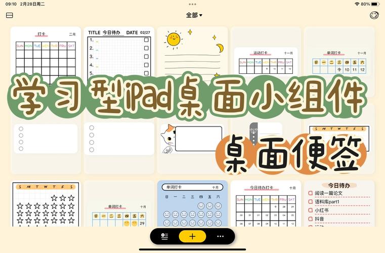 旋风桌面便签-轻量高效桌面记事工具截图