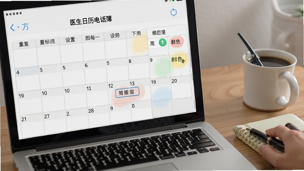��ҽ�������绰�����ճ̱༭���棬�����ظ���������ɫ��ǩѡ��
