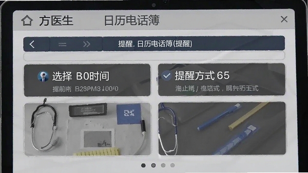 ��ҽ�������绰��������������壬ѡ����ǰʱ�������ѷ�ʽ