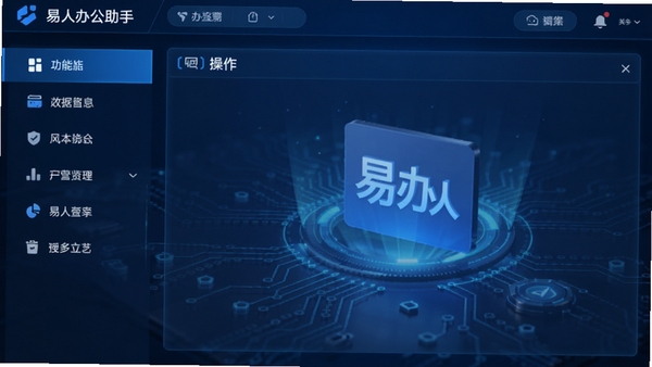 ���˰칫����������չʾ����๦���б����Ҳ����������ɫ�Ƽ������⣬�����ͼ���