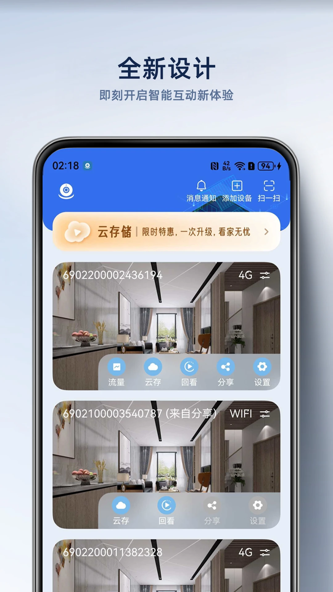大谷云-智能监测专家截图0