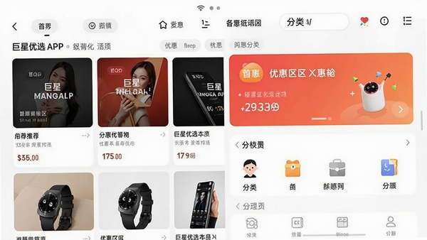 ������ѡAPP�����ͼ��չʾ��ҳ�Ƽ����Ż�ר���������ڣ��ִ���Լ��񣬸����ֻ�UI���