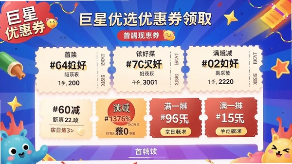 ������ѡ�Ż�ȯ��ȡ���棬չʾ�����ۿ�ȯ������ȯ��ɫ�����ޣ�������ΧŨ��