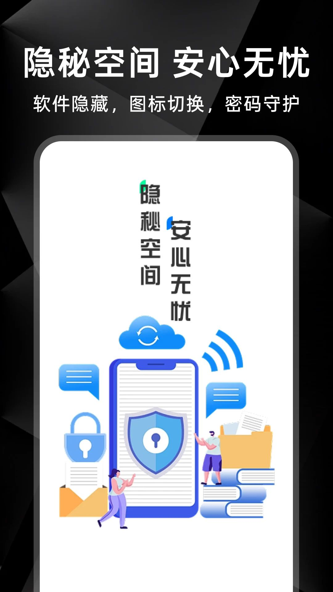 ������ϷӦ��ͨ-һ������˽���ػ���ͼ
