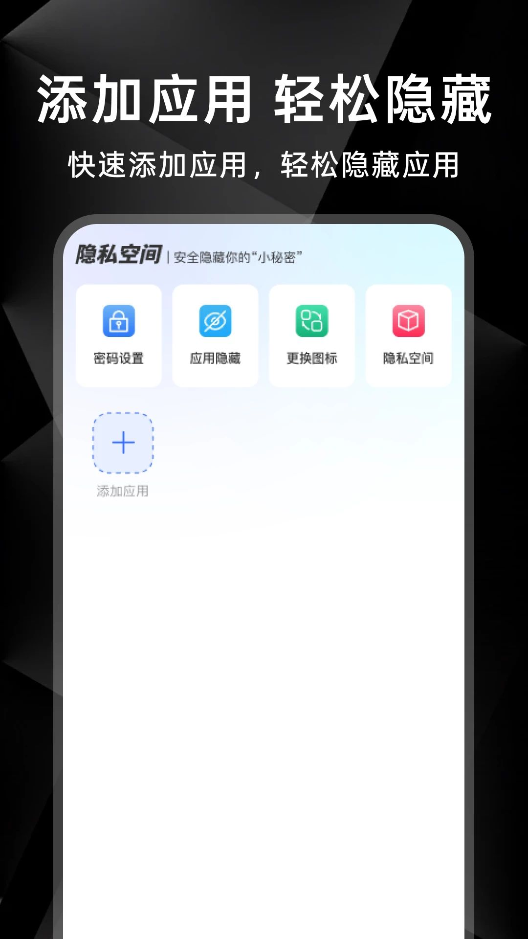 ������ϷӦ��ͨ-һ������˽���ػ���ͼ