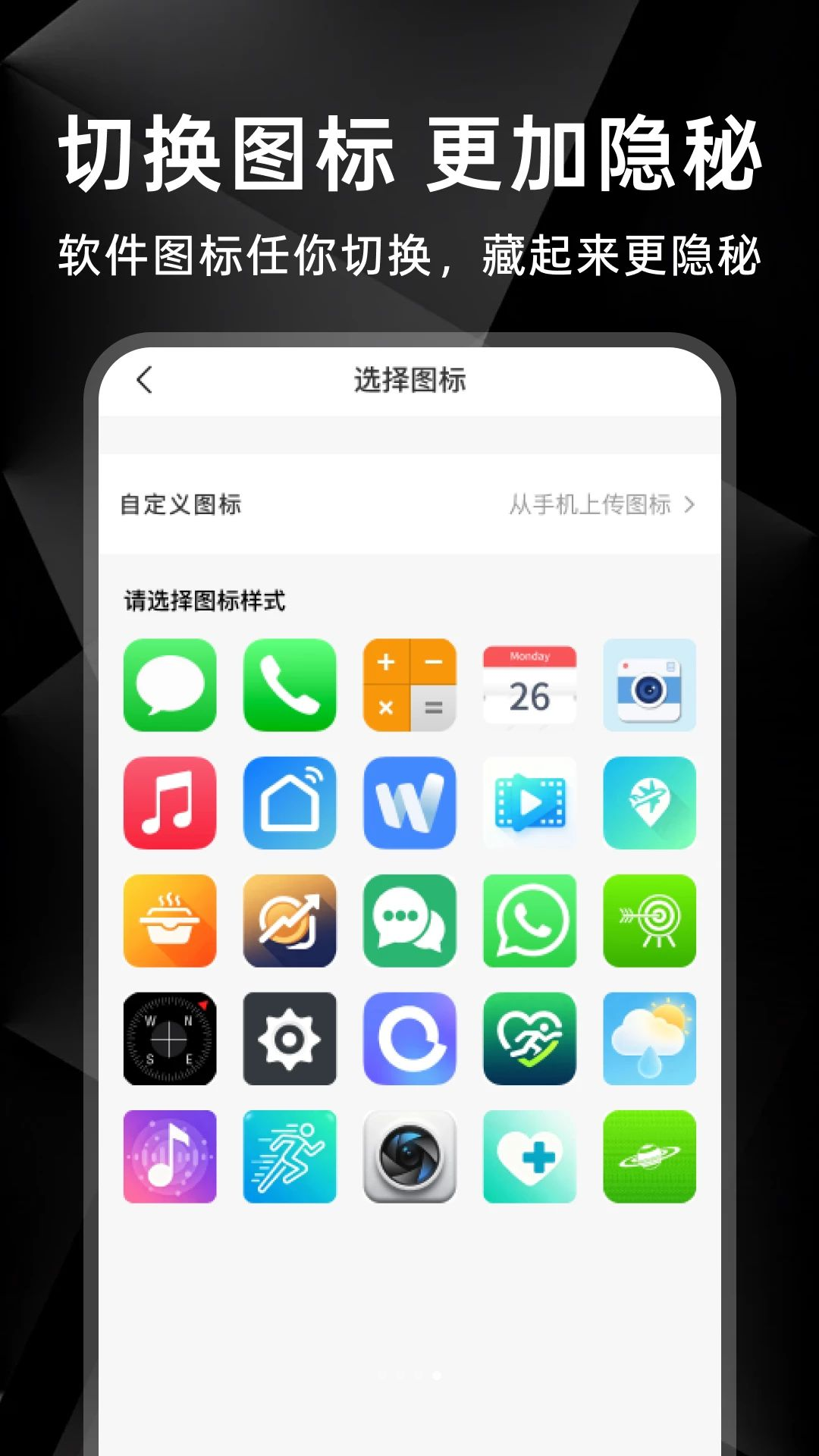 ������ϷӦ��ͨ-һ������˽���ػ���ͼ