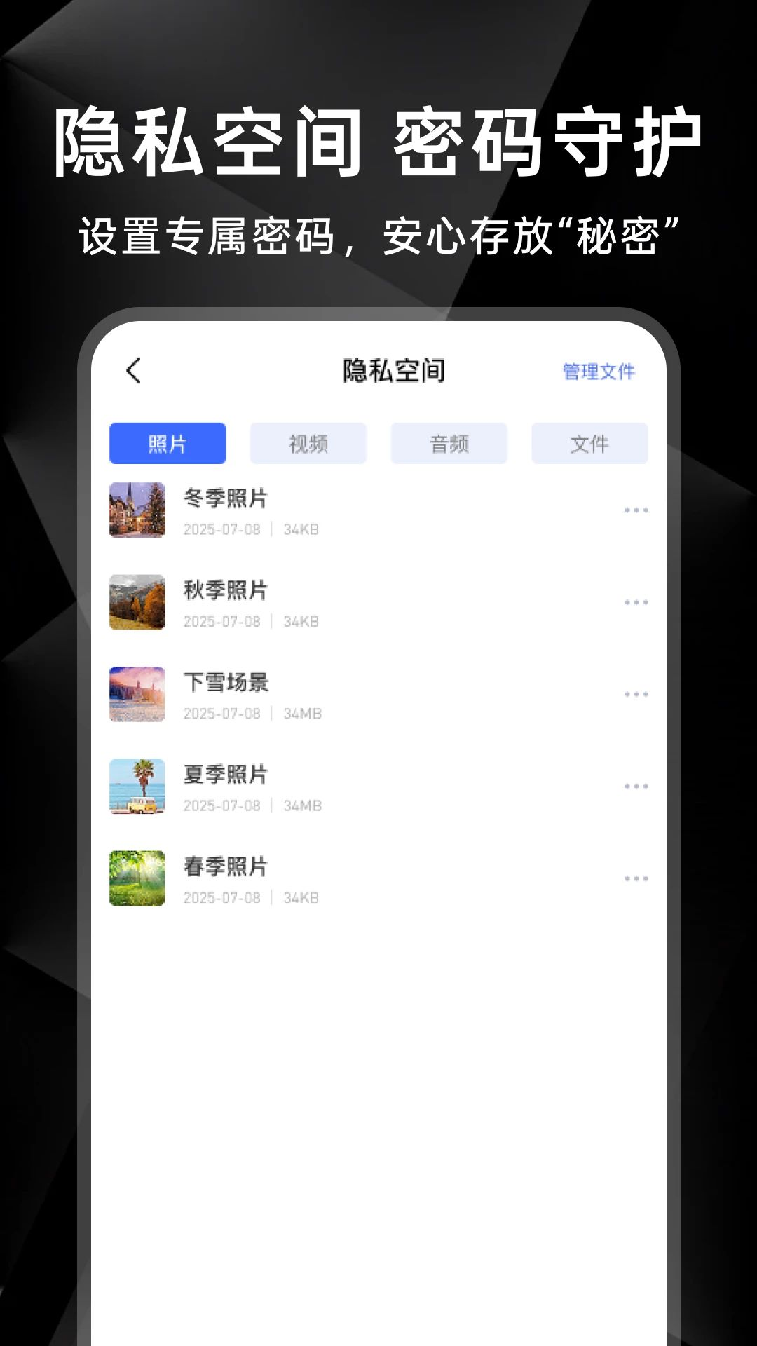 ������ϷӦ��ͨ-һ������˽���ػ���ͼ