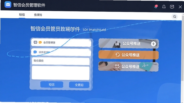 ���Ż�Ա��������Ӫ�������ҳ�棬�������빫�ں�����ѡ��