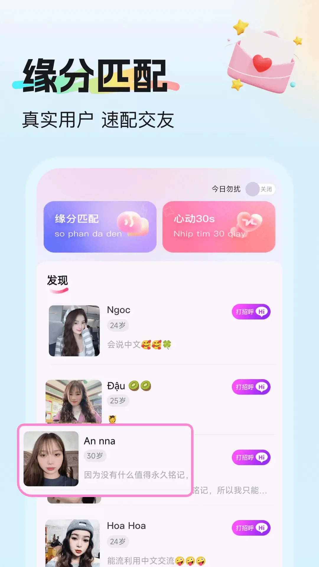 挝爱-贴心实用的掌上助手截图0