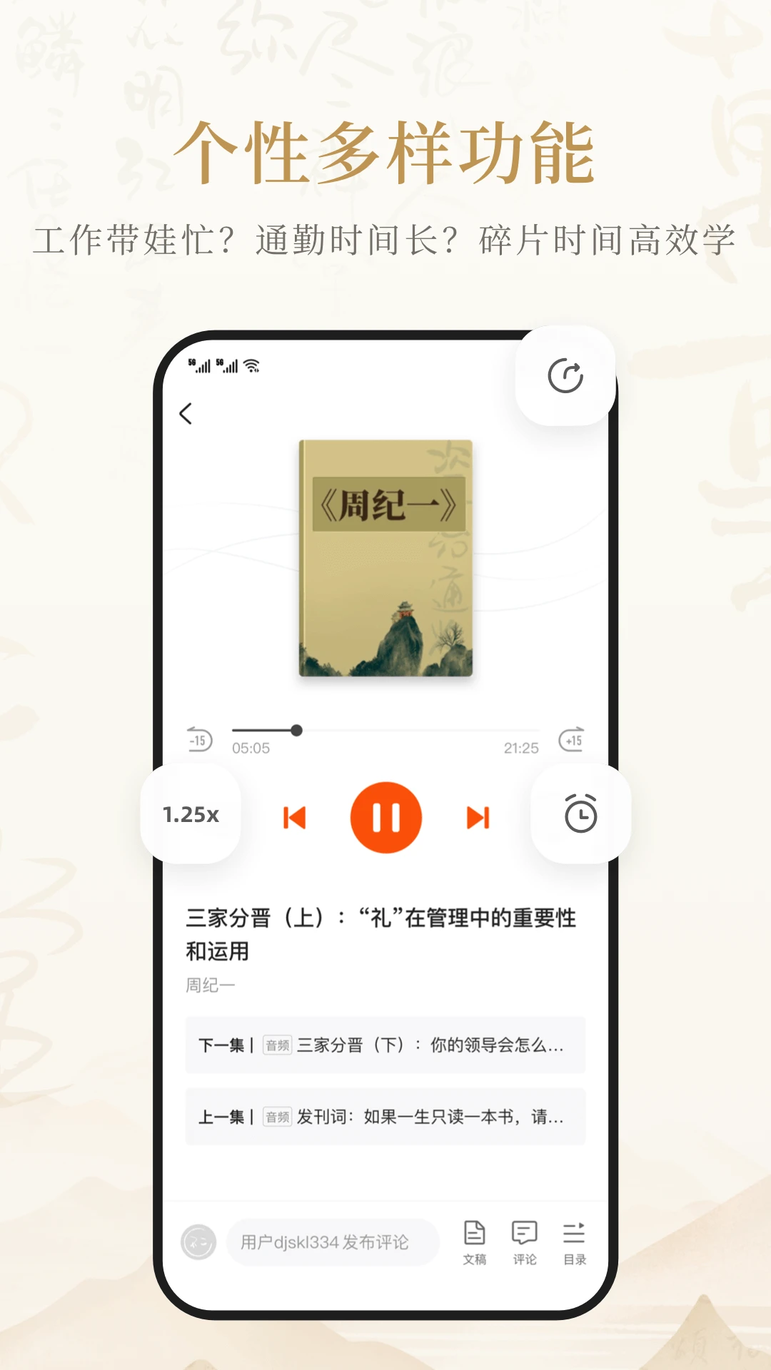 成事不二堂-高效自律成长工具截图2