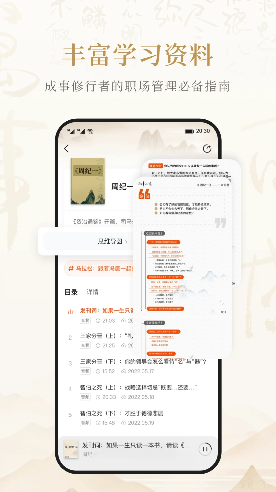 成事不二堂-高效自律成长工具截图3