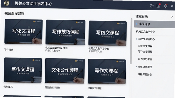���ع�������ѧϰ���Ľ��棬��Ƶ�γ��б�չʾ������д�����ɿγ̷��棬�Ҳ�Ϊ�γ�Ŀ¼�����������רҵ