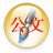 ���ع�������-רҵ����д������v3.2.0 �ٷ�����