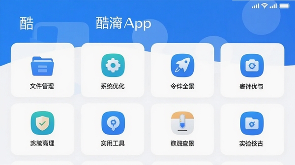 һ��չʾ����app����ȫ���Ľ����ͼ�������ļ�������ϵͳ�Ż���ʵ�ù��ߵȶ��ģ��ͼ�꣬�����ɾ��������������ִ���Լ��ͻ�������Ķ๦������ʵ���ԣ���ɫ��Ϊ��ɫ���ɫ�����������ɶ���