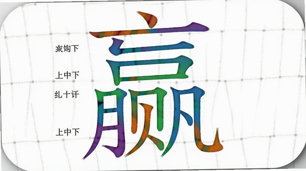 ����ͬ����˳��ѯ�ʻ����ͼ��չʾ��Ӯ���ֵ�ÿһ���ò�ͬ��ɫ���֣�����ע�ṹ����Ϊ�������¡�