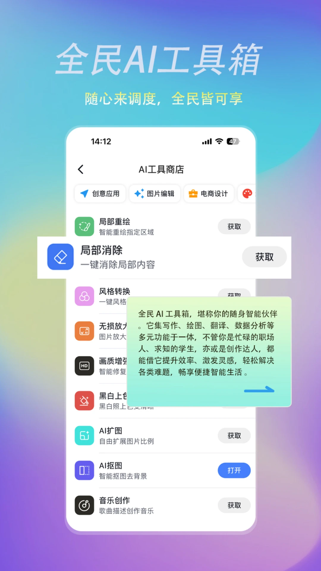 ����AI-���ܴ���ȫ�����ֽ�ͼ2