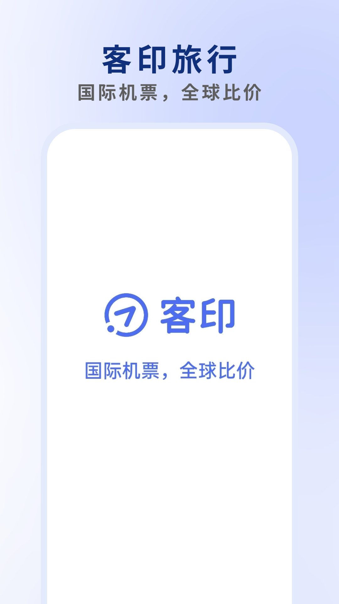 ��ӡ����-һվʽ�г̹滮���ֽ�ͼ0