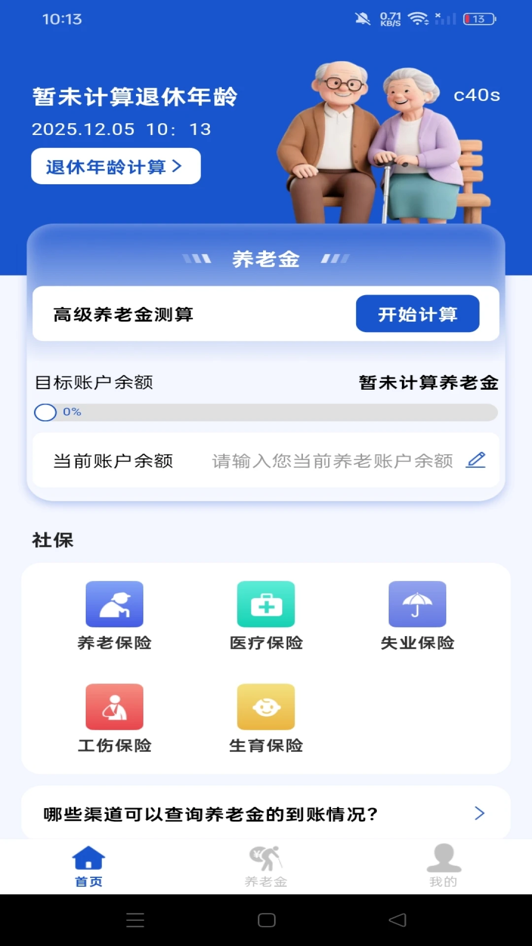 �籣�������ݽ�ܼ�app��ͼ2