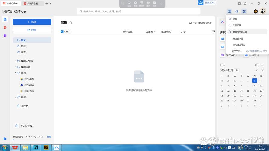 ���ڹ�����-��Ч���洰�ڲ��ֹ��߽�ͼ