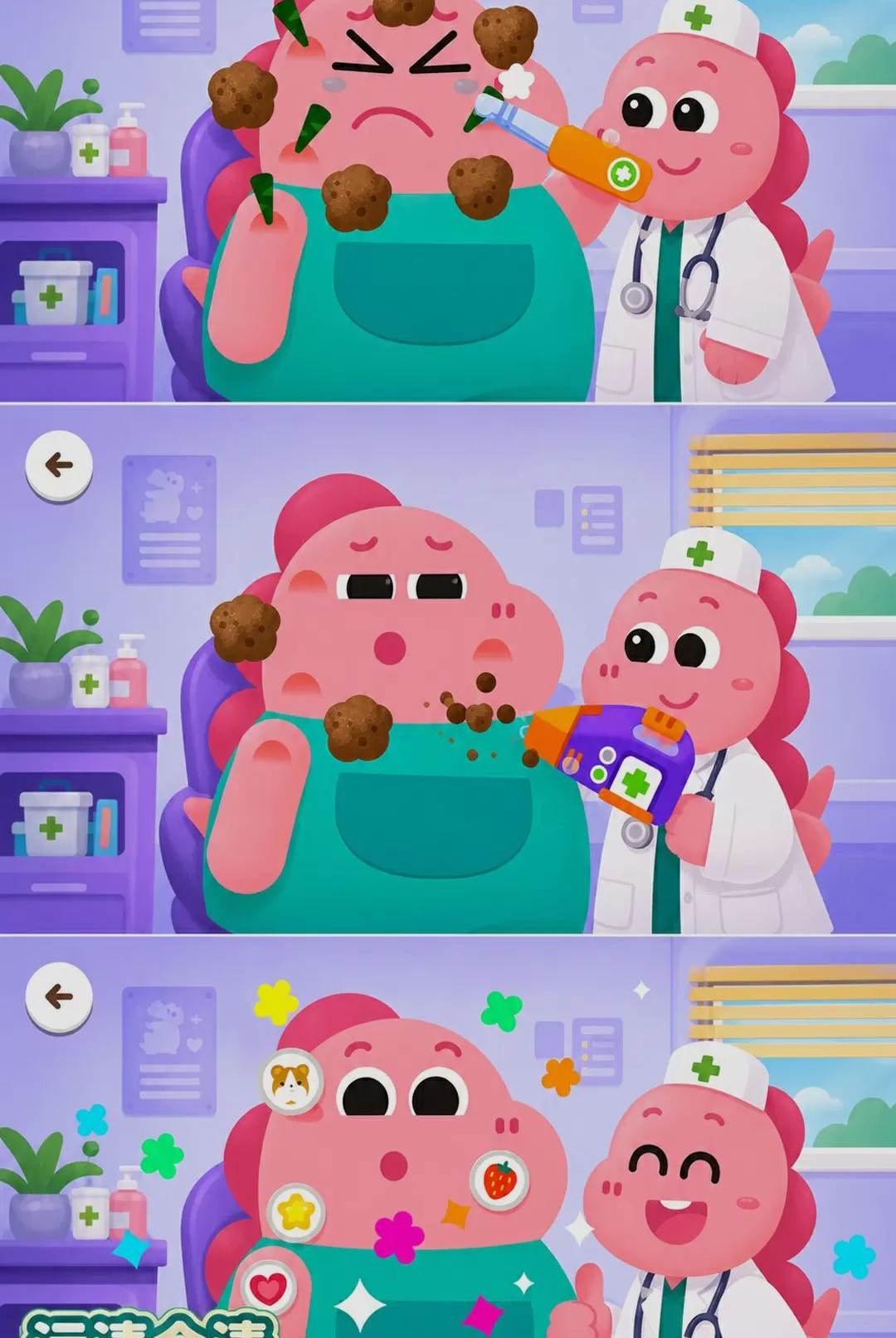 ����ҽԺ-ģ����ҽ��������Ϸ��ͼ3