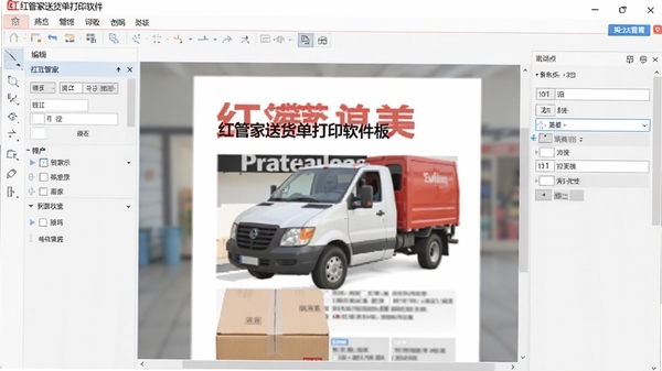 ��ܼ��ͻ�����ӡ����ģ��༭���棬��ʾ��ק�����ֶ�λ�ã�����Ϊ��ӡԤ��Ч��