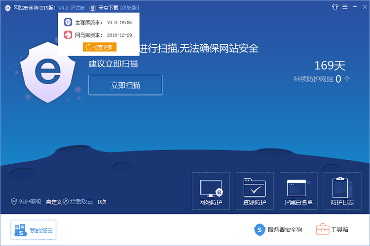 ��վ��ȫ�� IIS��-��������ȫ����ר�ҽ�ͼ