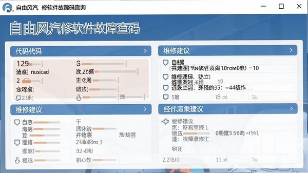 ���ɷ����������������ѯҳ�棬��ʾ�����뺬���ά�޽���