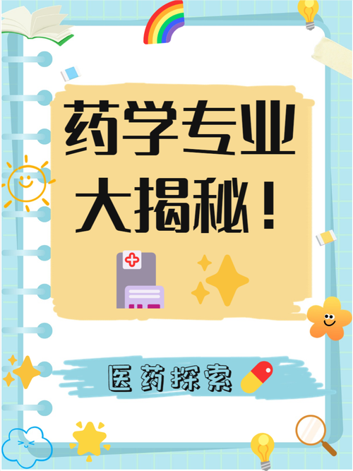 ҩѧͨ-רҵ��ҩ��ѯ���ֽ�ͼ