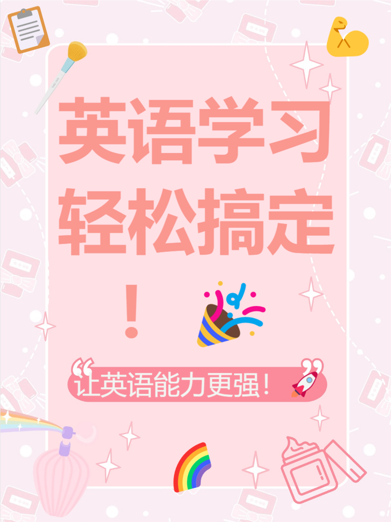 Ӣ�����ѧϰ��-��Ч��������ר�ҽ�ͼ