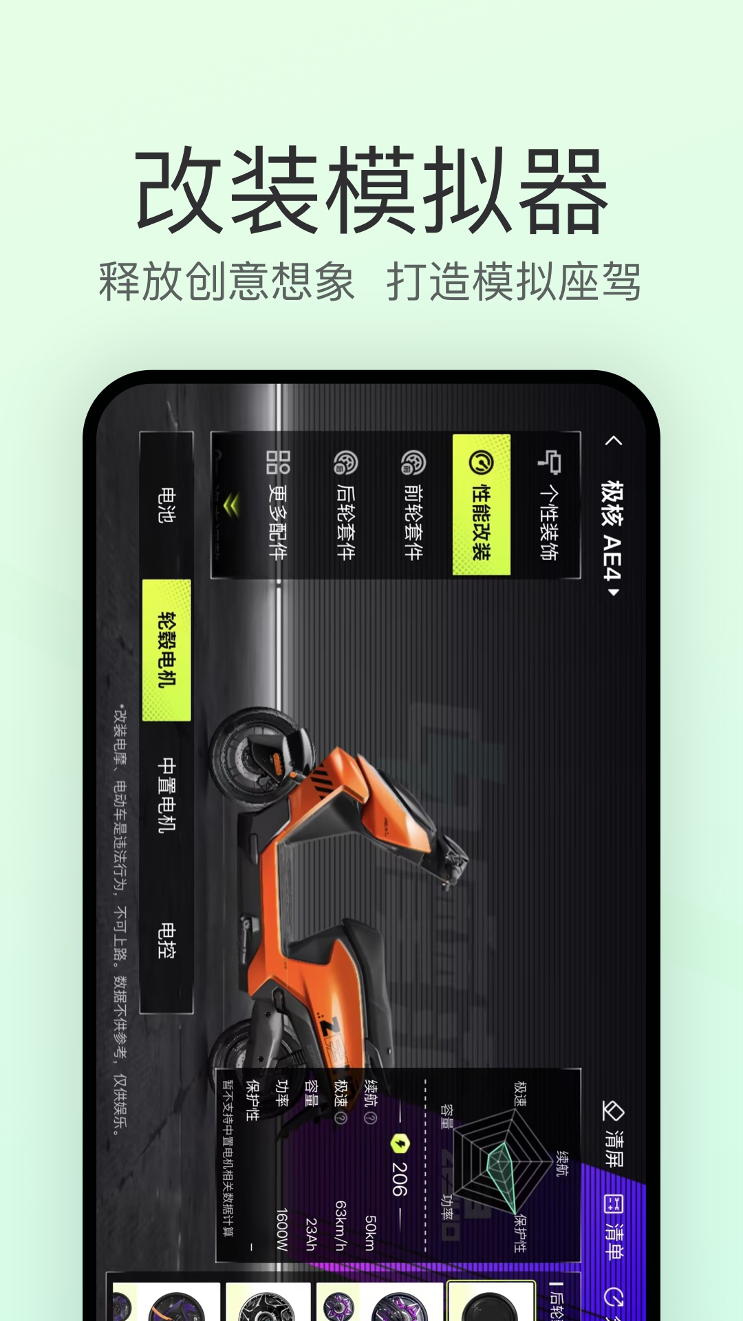电摩范-电动车智能出行助手截图1