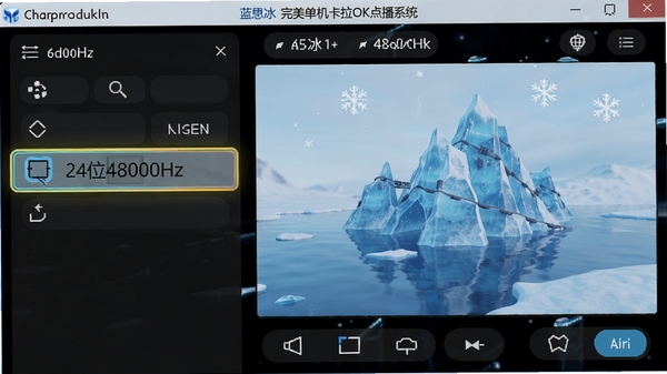 ����������������OK�㲥ϵͳ��Ƶ����豸���ý��棬������ʾ24λ48000Hzѡ��